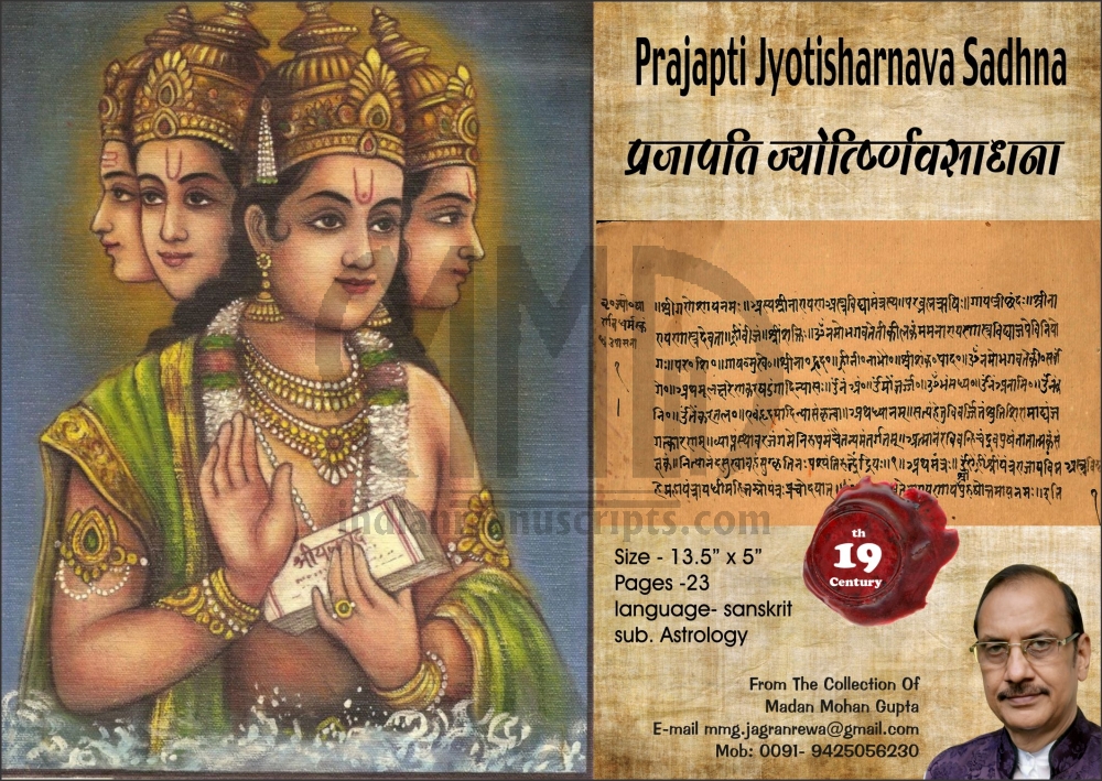 Prajapti Jyotisharnava Sadhna